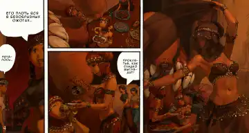 Onna no Shiro -Shoku- | Трапеза в цитадели дев. Fhentai - Page 4