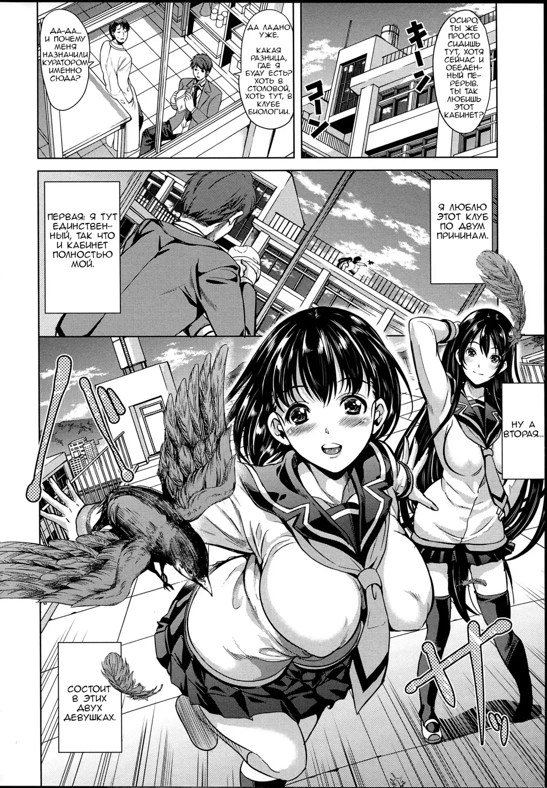 [Ootori Mahiro] Midara na Karada ni Sareta Kara Fhentai - Page 10