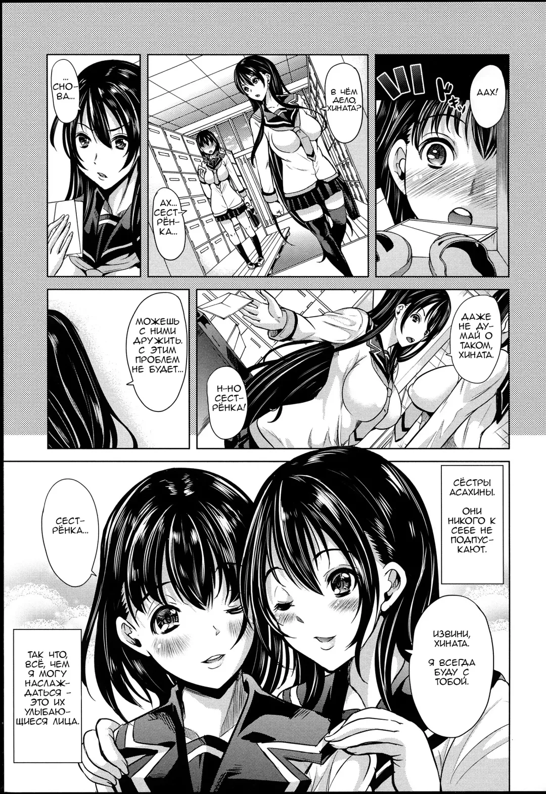 [Ootori Mahiro] Midara na Karada ni Sareta Kara Fhentai - Page 11