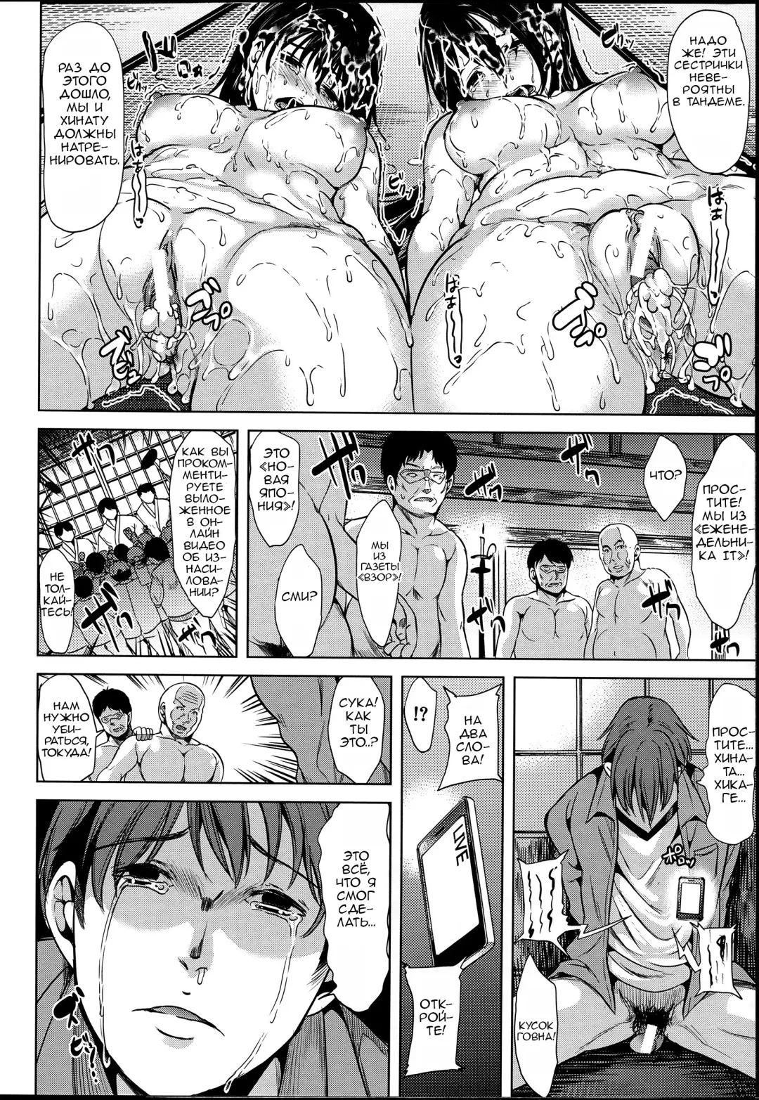 [Ootori Mahiro] Midara na Karada ni Sareta Kara Fhentai - Page 118