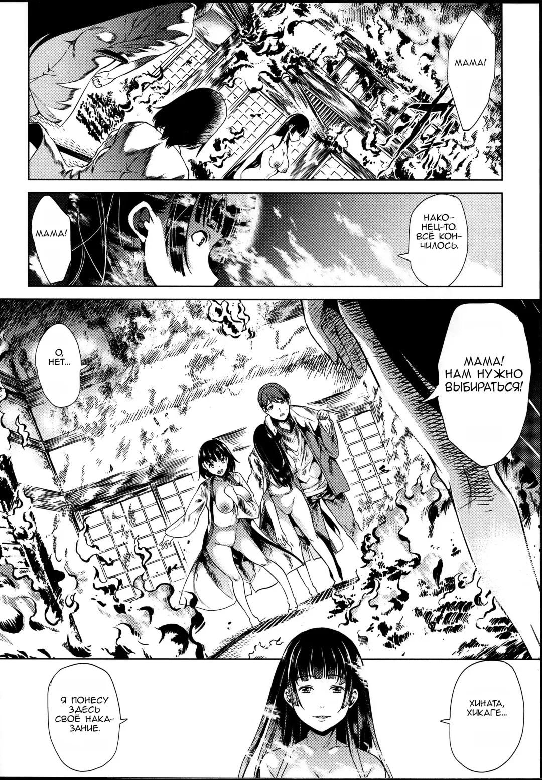 [Ootori Mahiro] Midara na Karada ni Sareta Kara Fhentai - Page 120