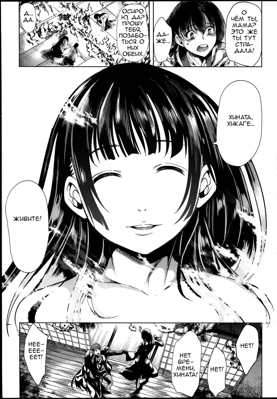 [Ootori Mahiro] Midara na Karada ni Sareta Kara Fhentai - Page 121