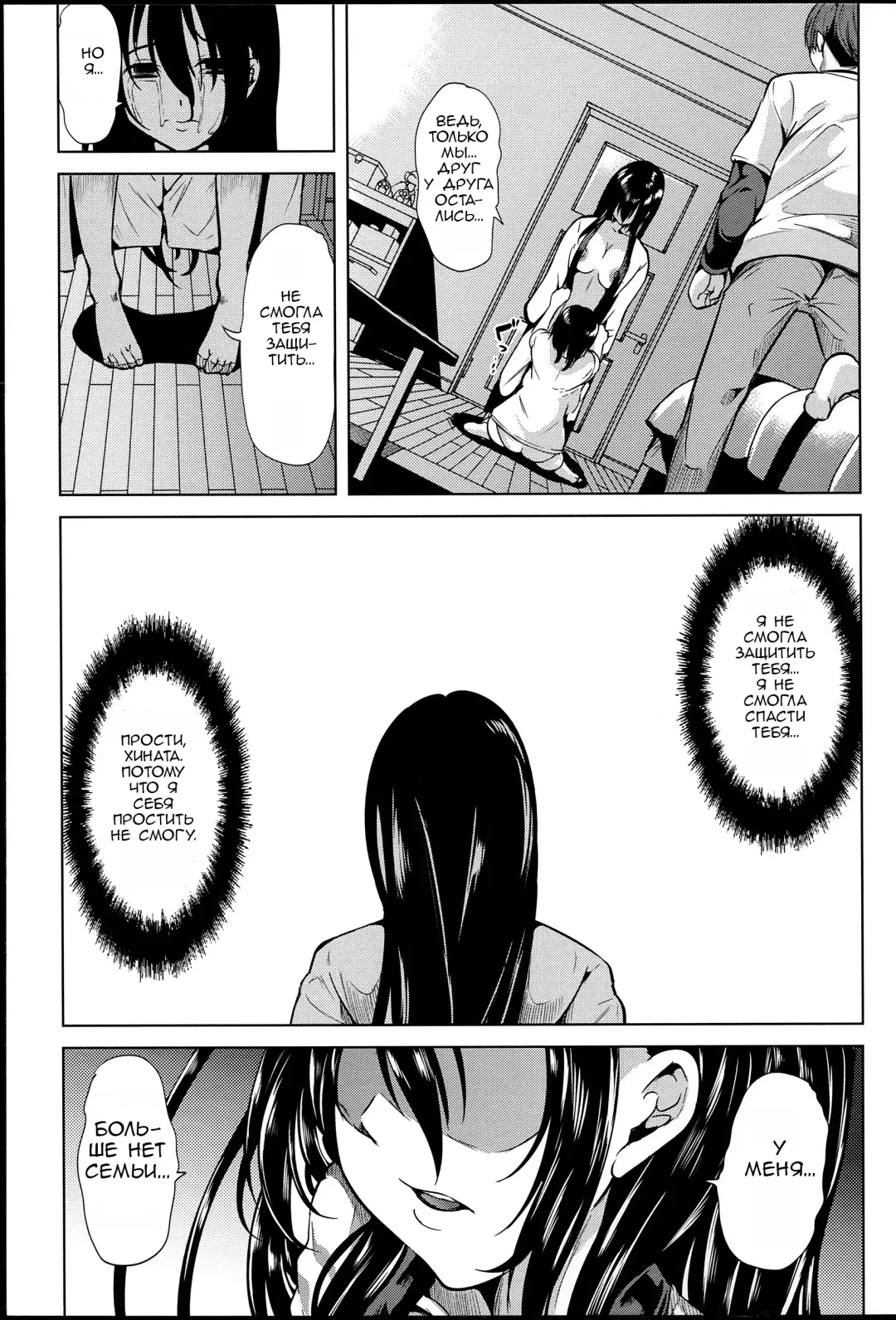 [Ootori Mahiro] Midara na Karada ni Sareta Kara Fhentai - Page 133