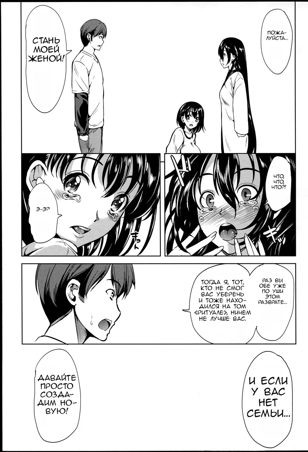 [Ootori Mahiro] Midara na Karada ni Sareta Kara Fhentai - Page 135