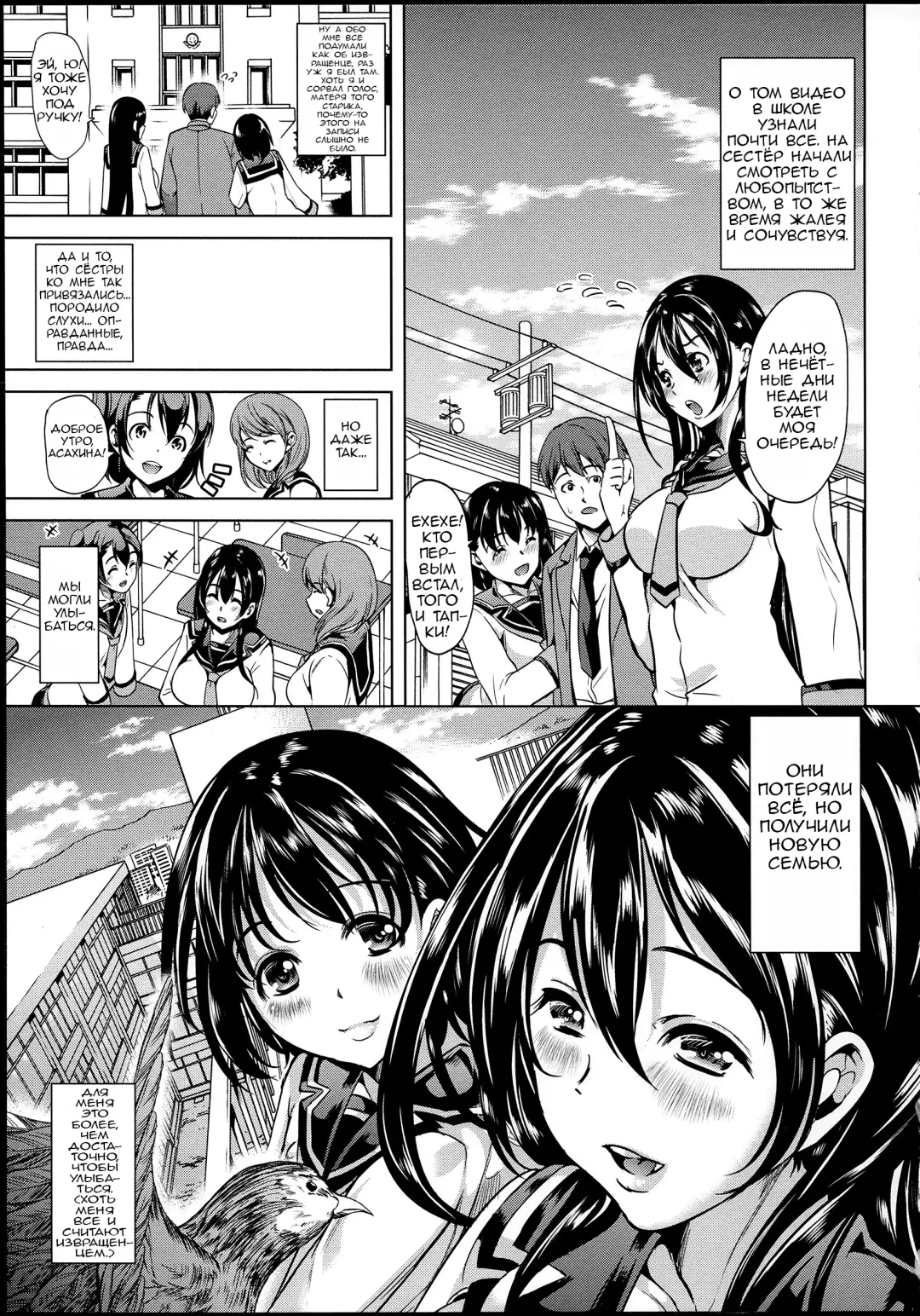 [Ootori Mahiro] Midara na Karada ni Sareta Kara Fhentai - Page 139