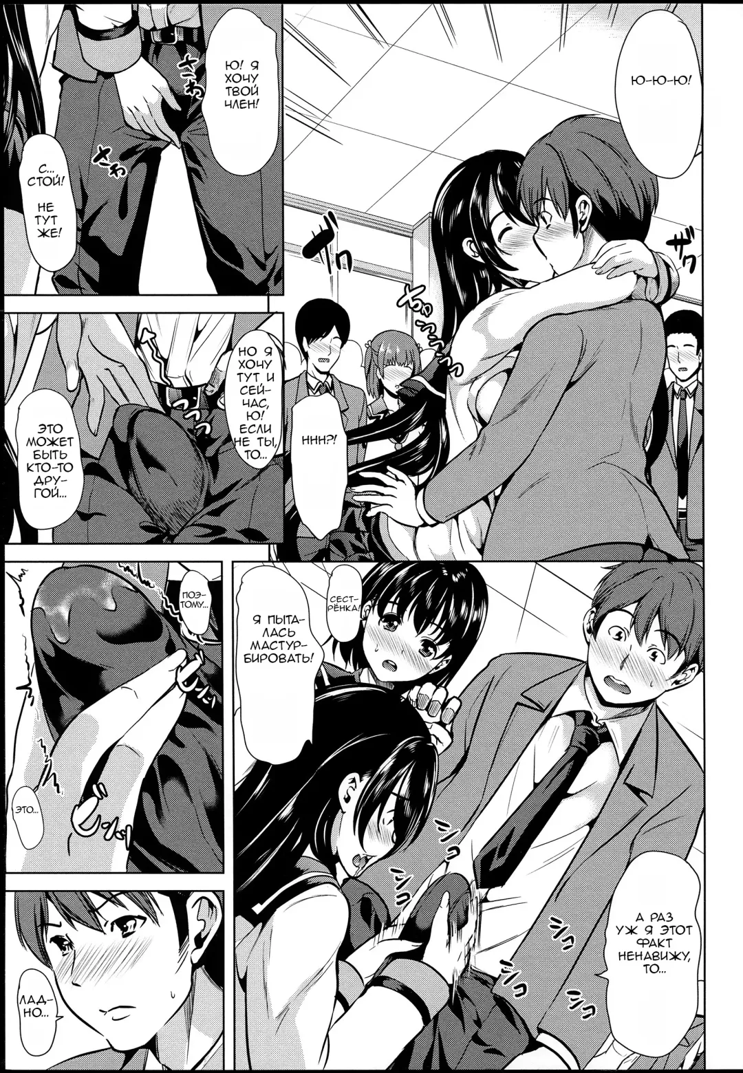 [Ootori Mahiro] Midara na Karada ni Sareta Kara Fhentai - Page 142