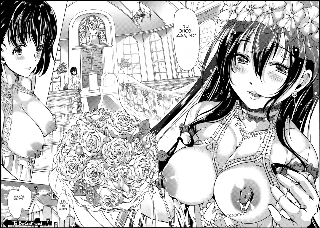 [Ootori Mahiro] Midara na Karada ni Sareta Kara Fhentai - Page 172