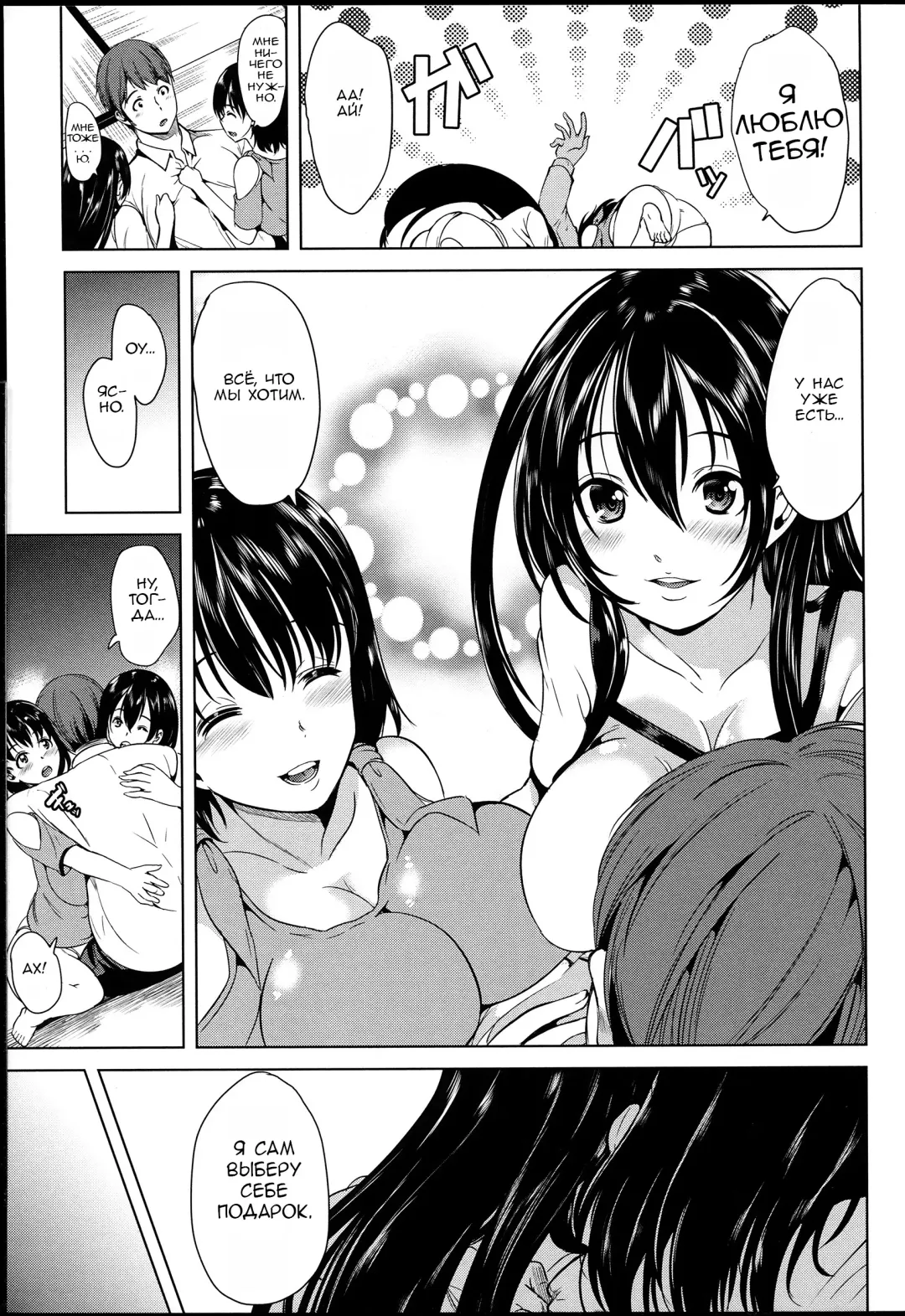 [Ootori Mahiro] Midara na Karada ni Sareta Kara Fhentai - Page 176