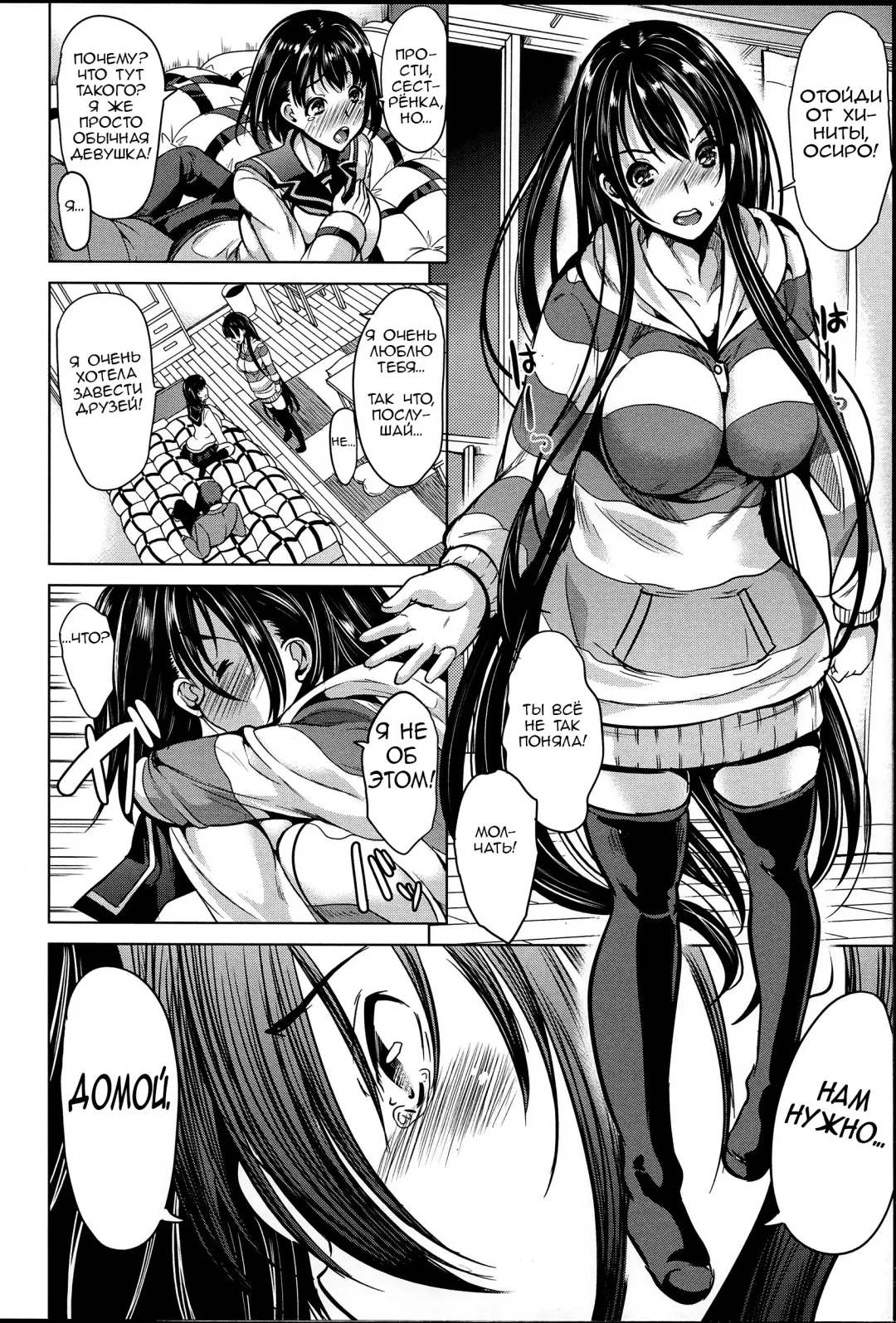 [Ootori Mahiro] Midara na Karada ni Sareta Kara Fhentai - Page 20