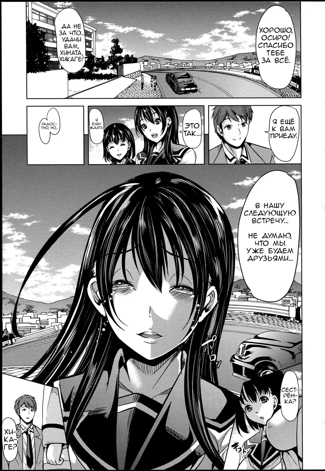 [Ootori Mahiro] Midara na Karada ni Sareta Kara Fhentai - Page 46