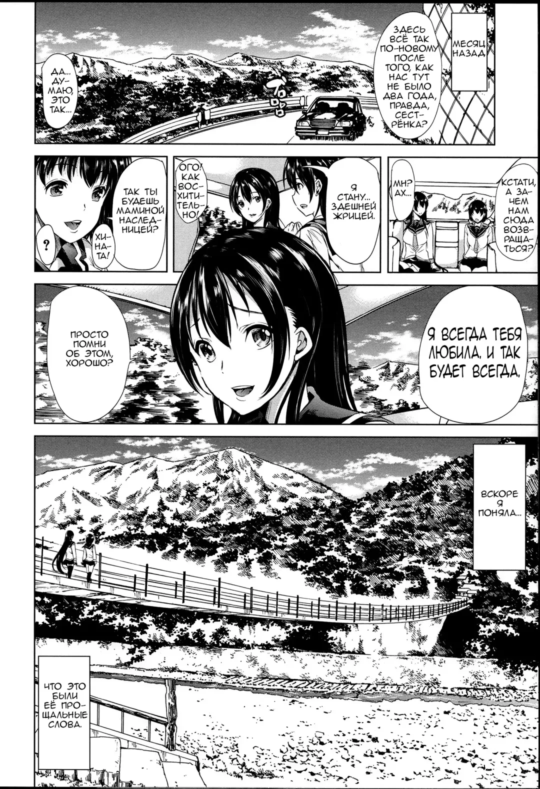 [Ootori Mahiro] Midara na Karada ni Sareta Kara Fhentai - Page 49