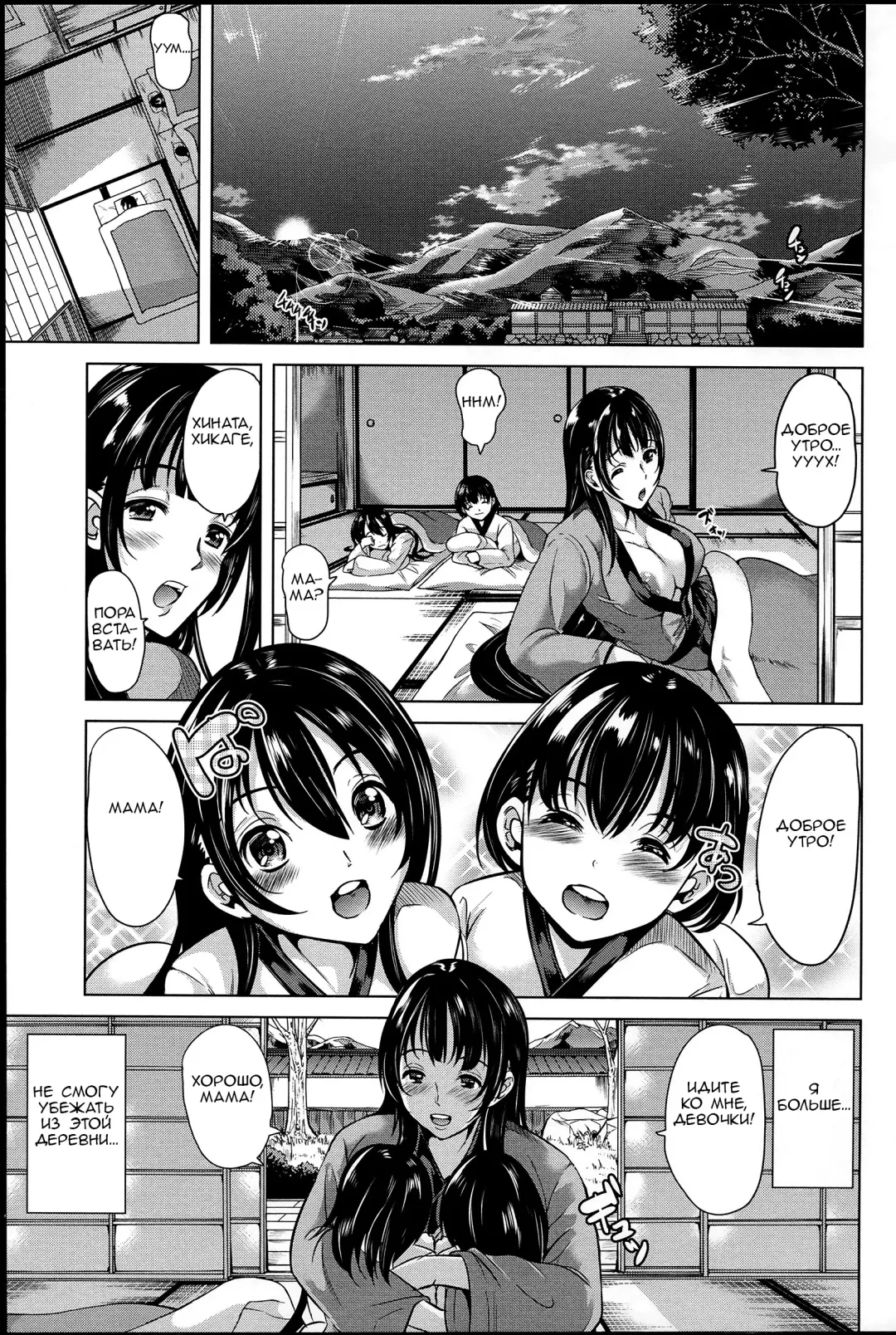 [Ootori Mahiro] Midara na Karada ni Sareta Kara Fhentai - Page 8