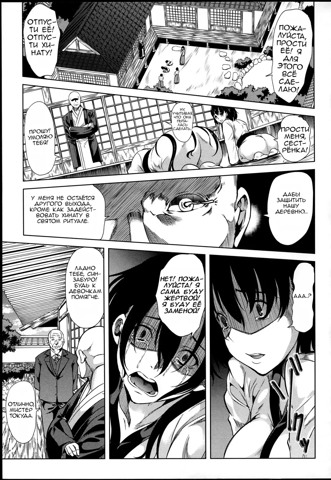 [Ootori Mahiro] Midara na Karada ni Sareta Kara Fhentai - Page 85