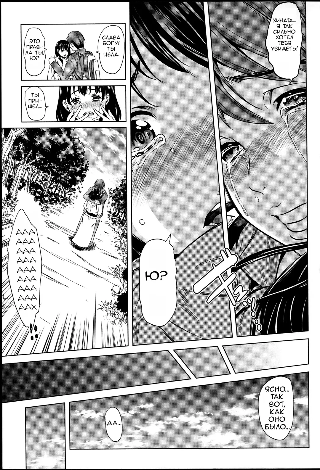 [Ootori Mahiro] Midara na Karada ni Sareta Kara Fhentai - Page 89