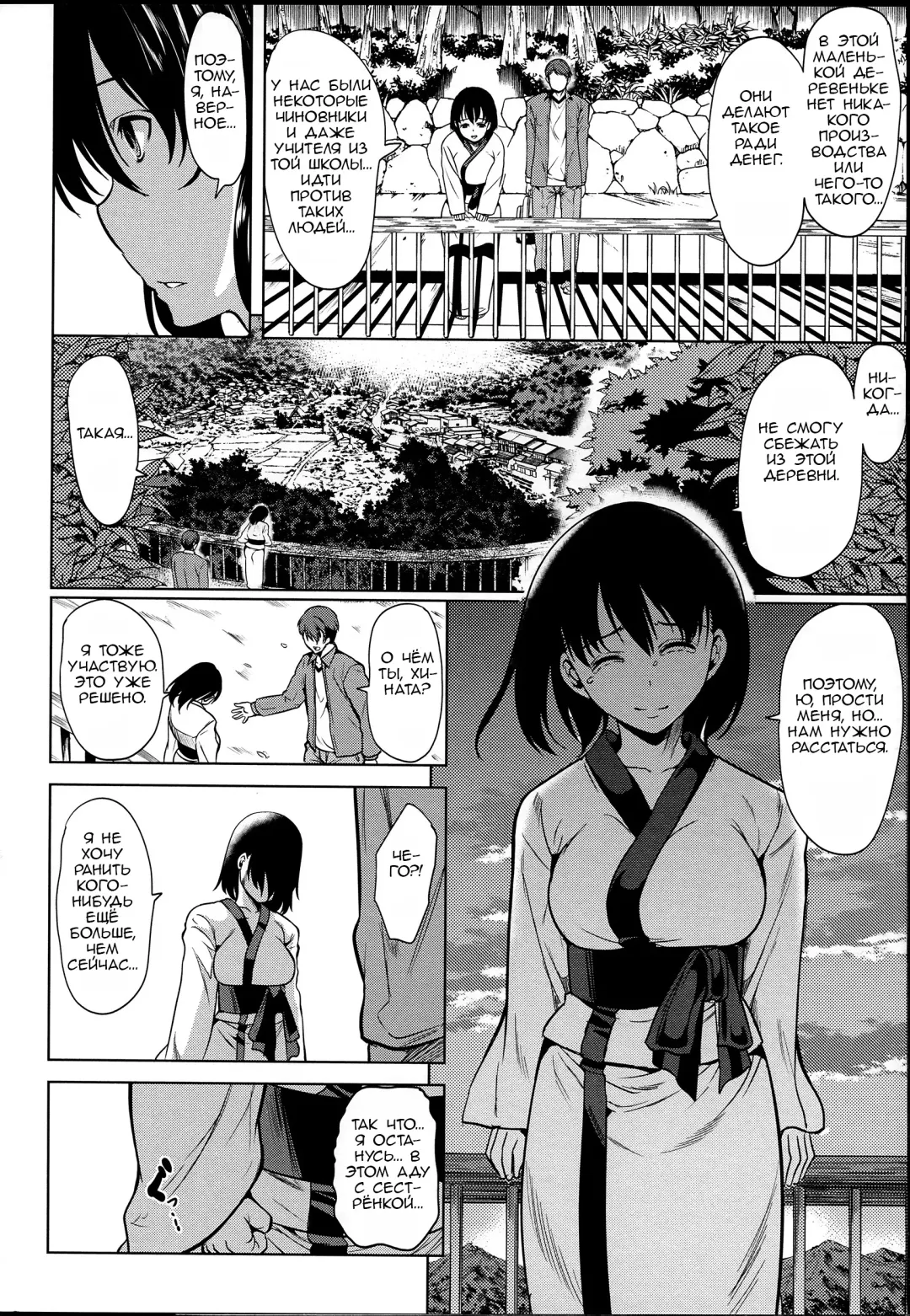 [Ootori Mahiro] Midara na Karada ni Sareta Kara Fhentai - Page 90