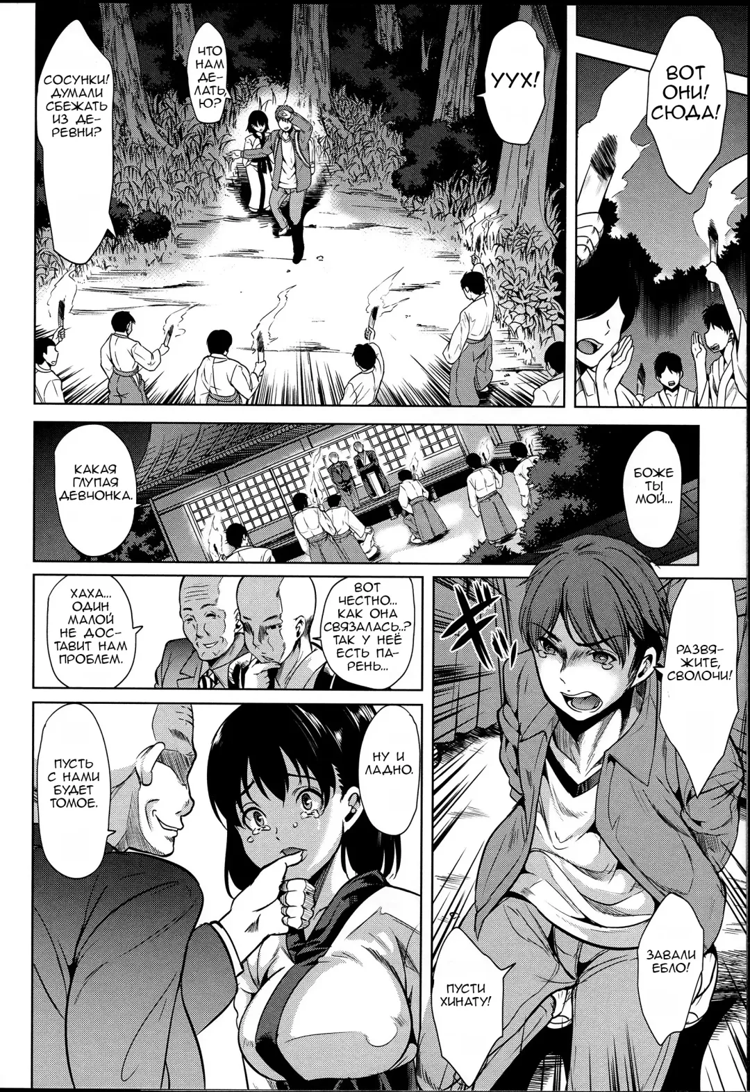 [Ootori Mahiro] Midara na Karada ni Sareta Kara Fhentai - Page 92