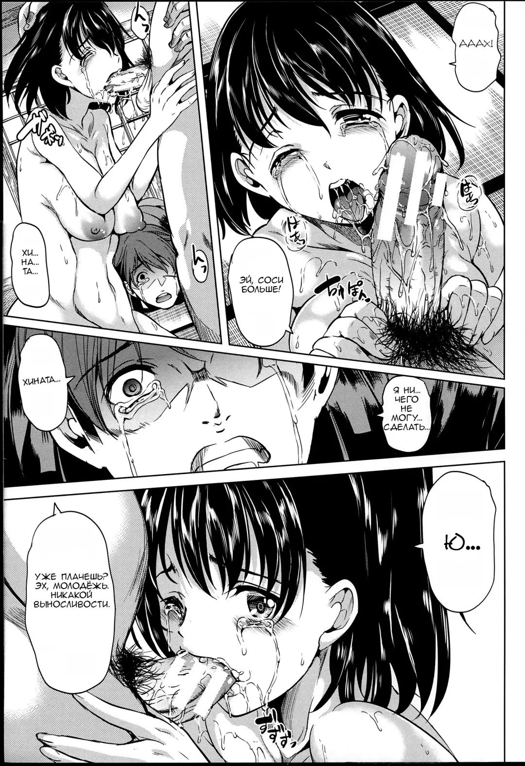 [Ootori Mahiro] Midara na Karada ni Sareta Kara Fhentai - Page 96