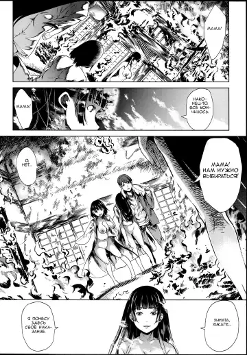 [Ootori Mahiro] Midara na Karada ni Sareta Kara Fhentai - Page 120