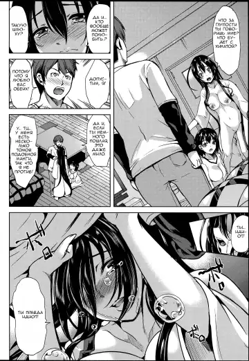 [Ootori Mahiro] Midara na Karada ni Sareta Kara Fhentai - Page 136