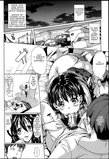 [Ootori Mahiro] Midara na Karada ni Sareta Kara Fhentai - Page 138