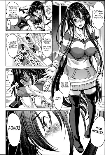 [Ootori Mahiro] Midara na Karada ni Sareta Kara Fhentai - Page 20