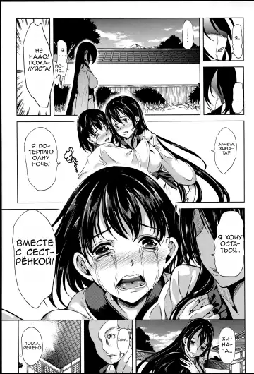 [Ootori Mahiro] Midara na Karada ni Sareta Kara Fhentai - Page 87