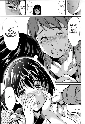 [Ootori Mahiro] Midara na Karada ni Sareta Kara Fhentai - Page 91