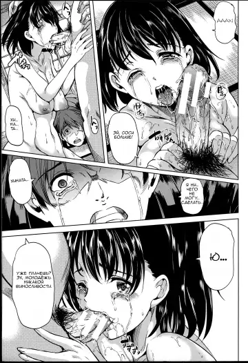 [Ootori Mahiro] Midara na Karada ni Sareta Kara Fhentai - Page 96