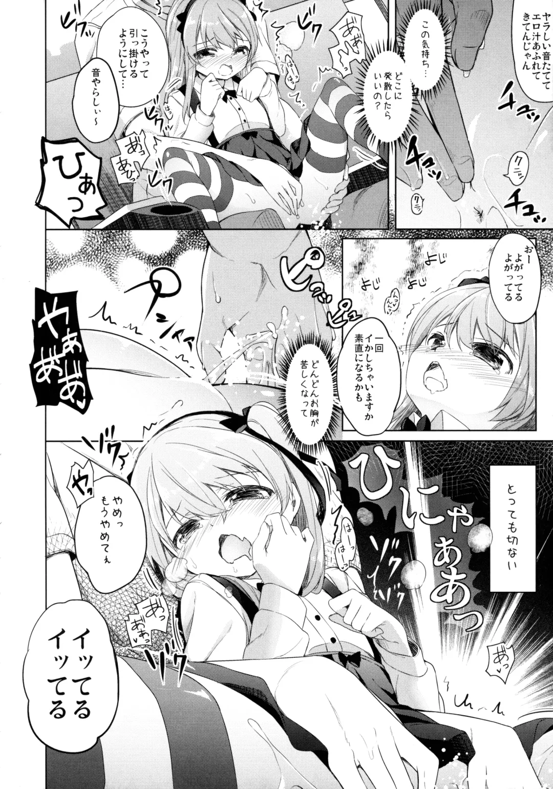 [Siina Yuuki] Bokoboko Saimin Fhentai - Page 13