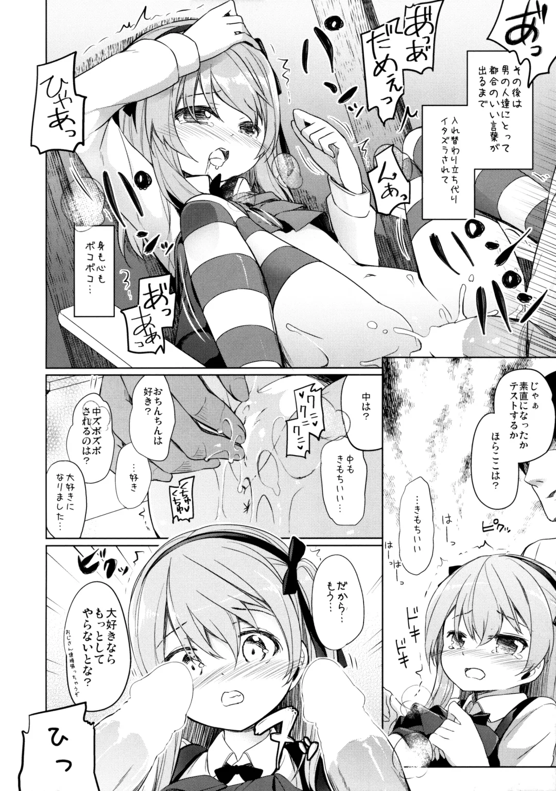 [Siina Yuuki] Bokoboko Saimin Fhentai - Page 19