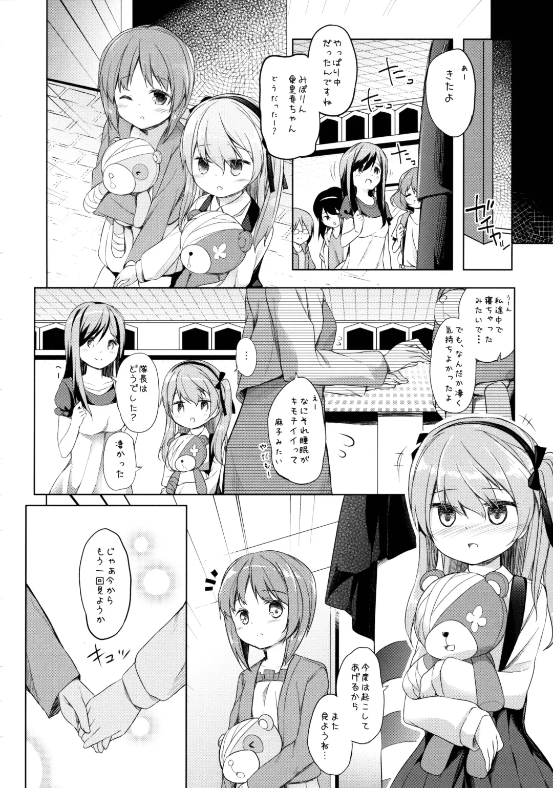 [Siina Yuuki] Bokoboko Saimin Fhentai - Page 23