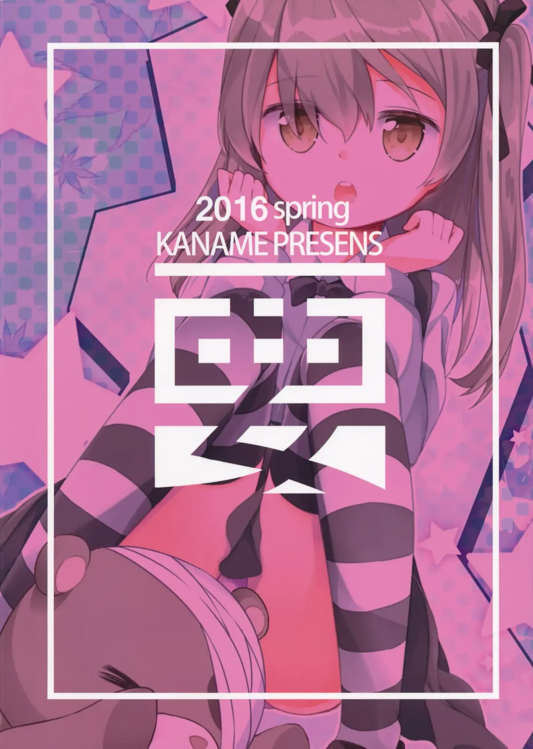 [Siina Yuuki] Bokoboko Saimin Fhentai - Page 26