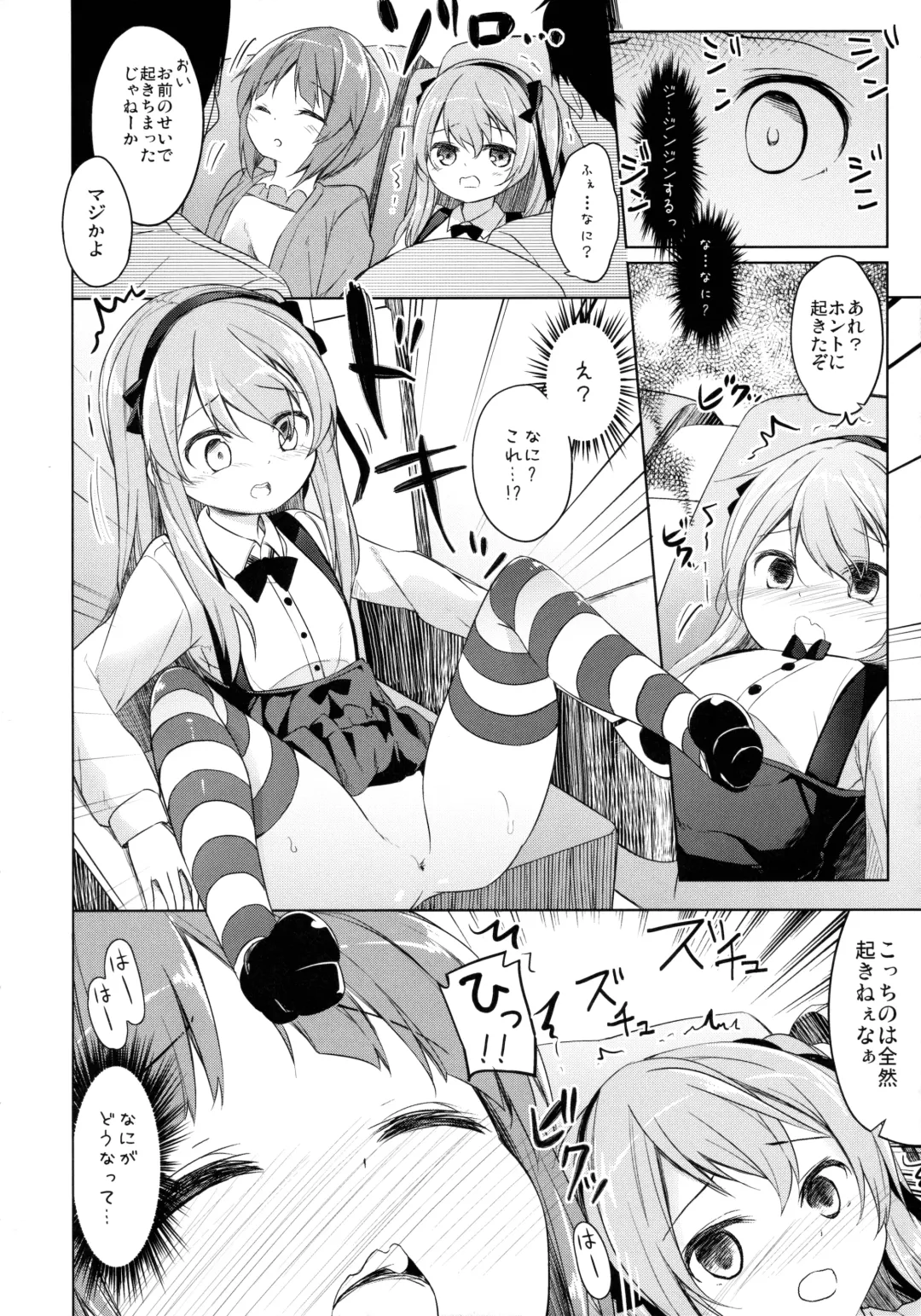 [Siina Yuuki] Bokoboko Saimin Fhentai - Page 3