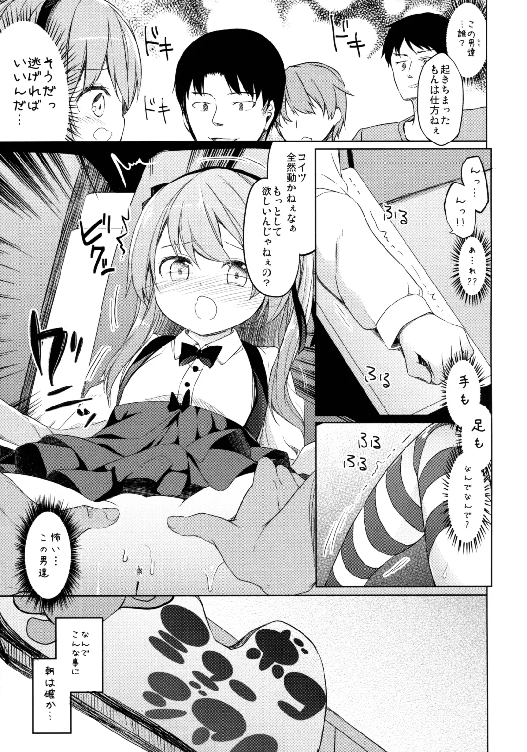 [Siina Yuuki] Bokoboko Saimin Fhentai - Page 4