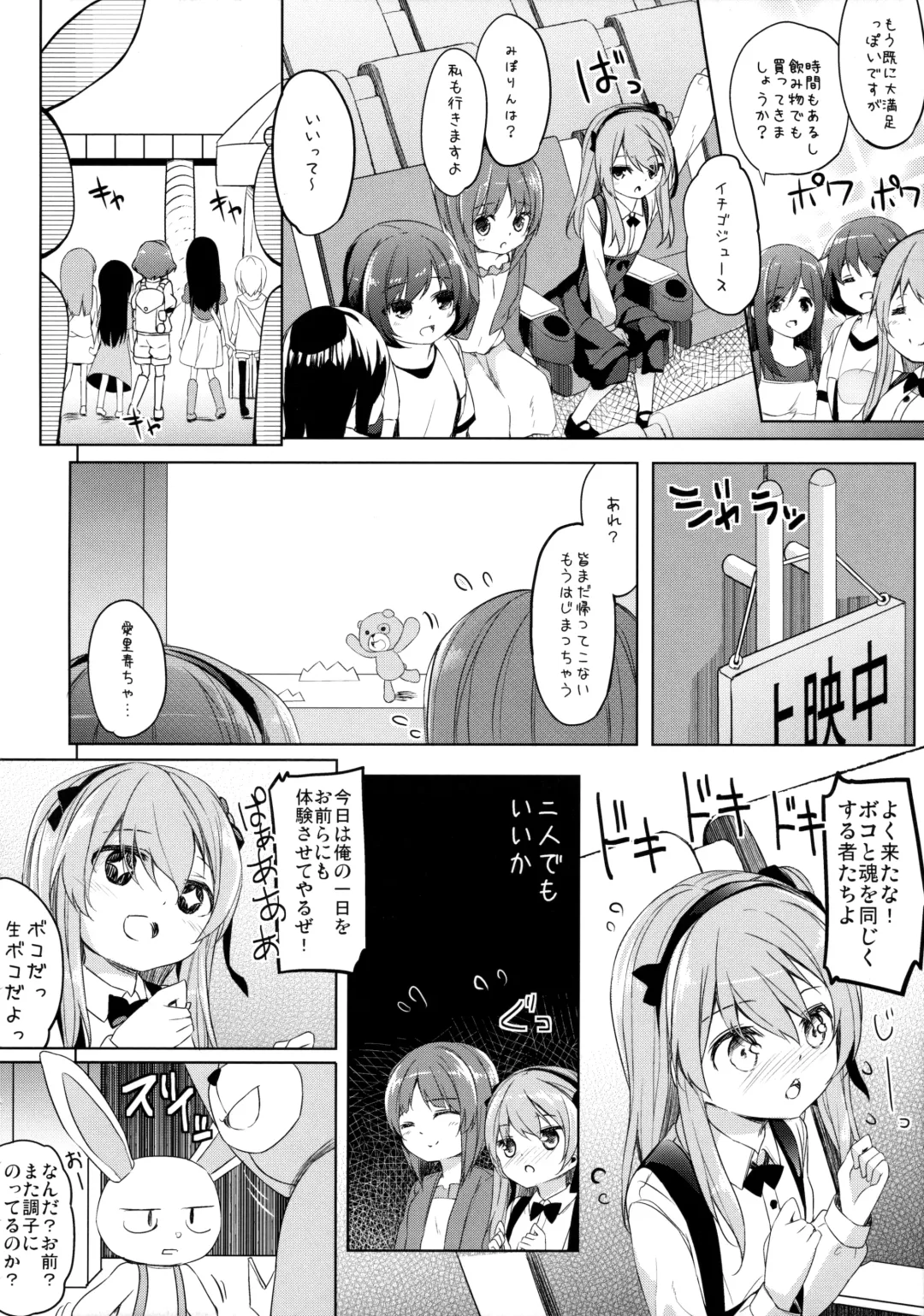 [Siina Yuuki] Bokoboko Saimin Fhentai - Page 7