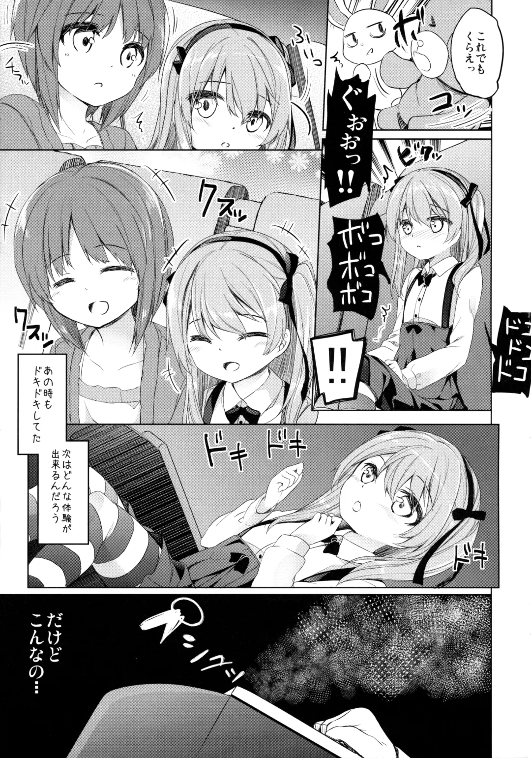 [Siina Yuuki] Bokoboko Saimin Fhentai - Page 8