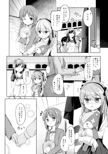 [Siina Yuuki] Bokoboko Saimin Fhentai - Page 23