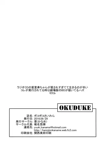 [Siina Yuuki] Bokoboko Saimin Fhentai - Page 24