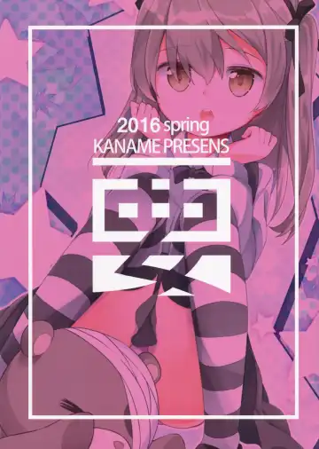 [Siina Yuuki] Bokoboko Saimin Fhentai - Page 26