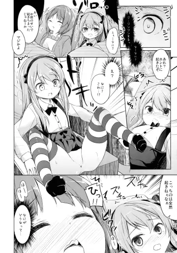 [Siina Yuuki] Bokoboko Saimin Fhentai - Page 3