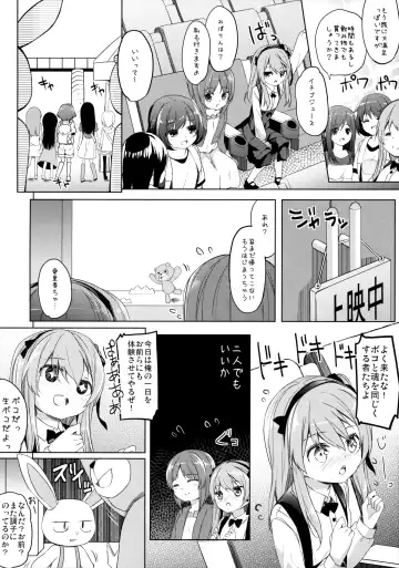 [Siina Yuuki] Bokoboko Saimin Fhentai - Page 7
