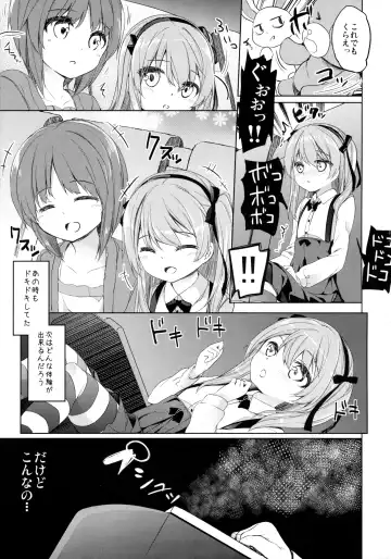 [Siina Yuuki] Bokoboko Saimin Fhentai - Page 8