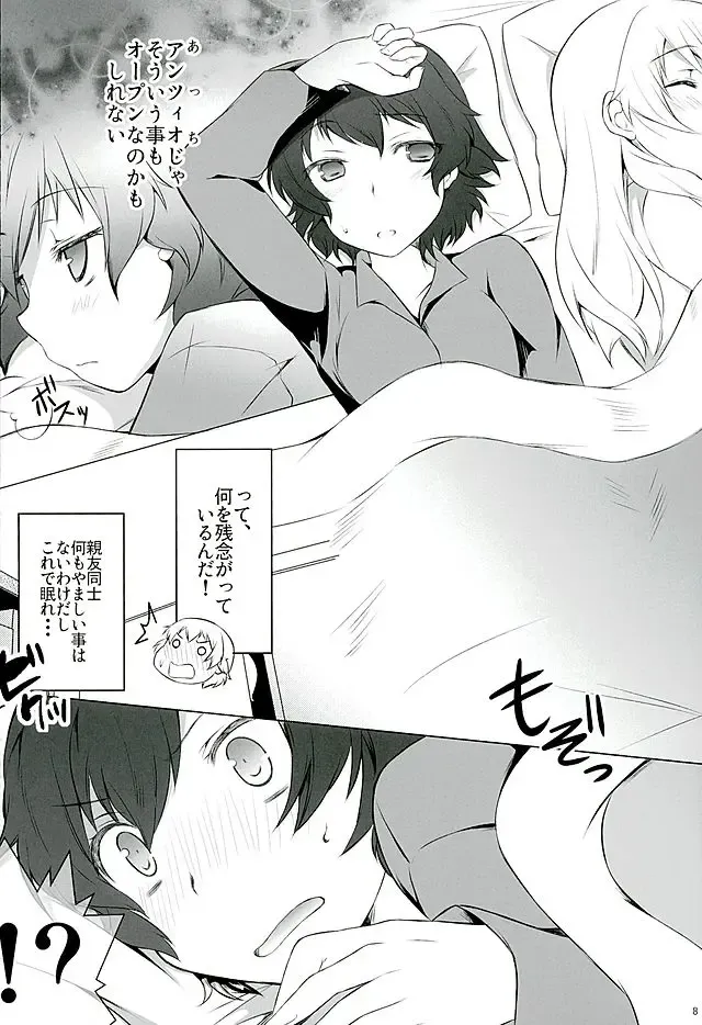 [Abe Nattou] Hinataka Asobi Fhentai - Page 7