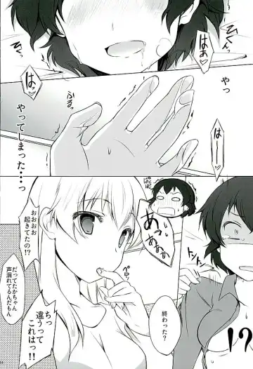 [Abe Nattou] Hinataka Asobi Fhentai - Page 13