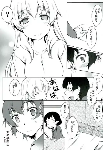 [Abe Nattou] Hinataka Asobi Fhentai - Page 4