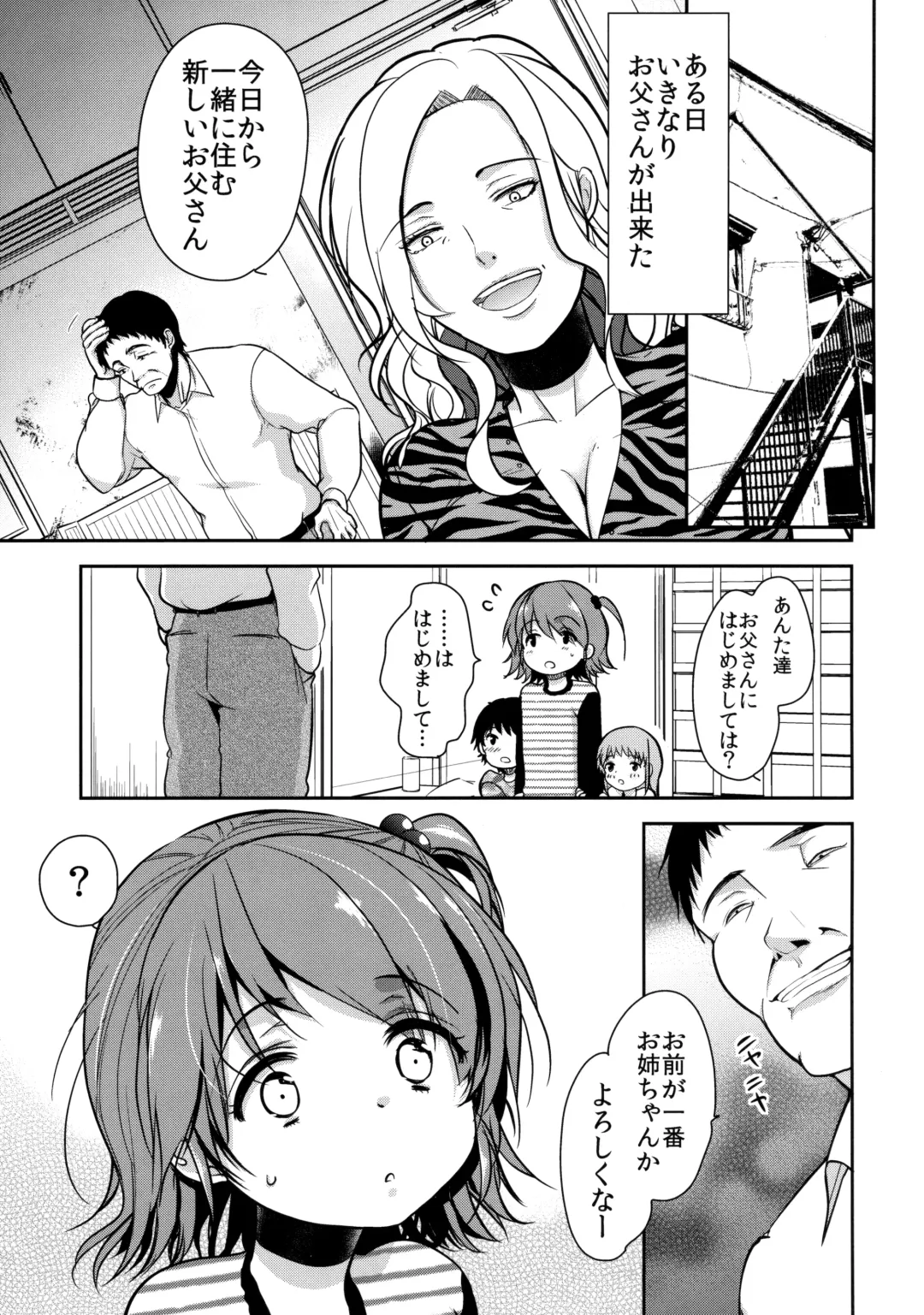 [Dynamite Moca] Hinkon Lolita DQN Haha to Youfu no Ikenie Hen Fhentai - Page 6