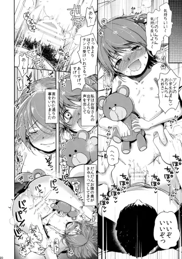 [Dynamite Moca] Hinkon Lolita DQN Haha to Youfu no Ikenie Hen Fhentai - Page 19