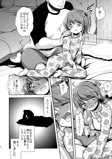 [Dynamite Moca] Hinkon Lolita DQN Haha to Youfu no Ikenie Hen Fhentai - Page 9
