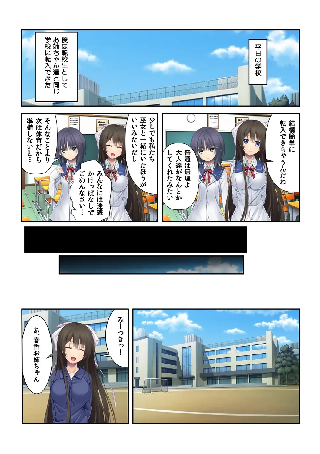 [Ichikawa Noa - Kumisan] Shigoite Ageyokka? ~Hajimete no Bouijiri wa Osananajimi to~ Fhentai - Page 13