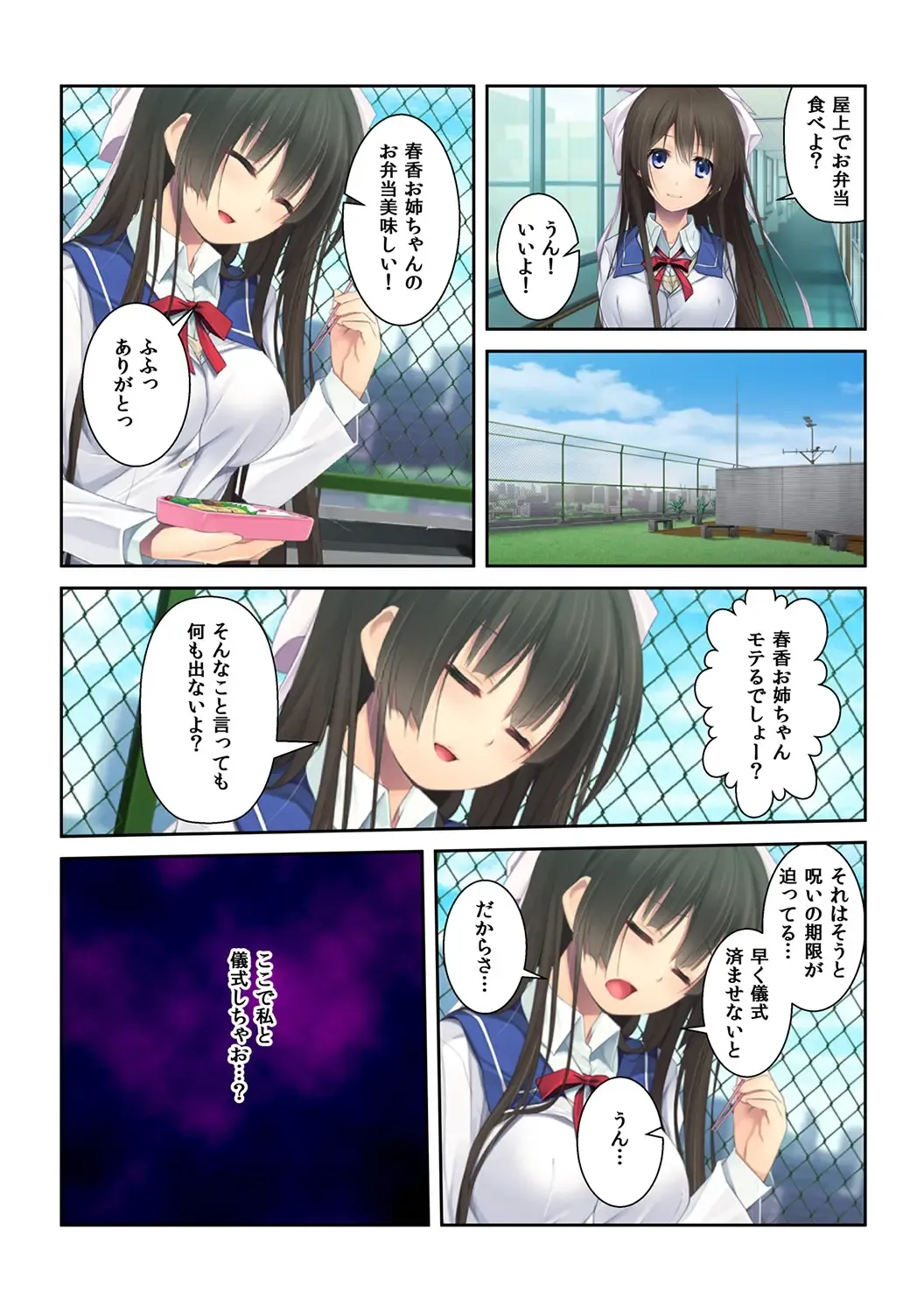 [Ichikawa Noa - Kumisan] Shigoite Ageyokka? ~Hajimete no Bouijiri wa Osananajimi to~ Fhentai - Page 40